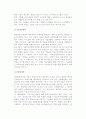 중소기업의 경쟁력확보전략 4페이지