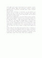 일본(외국) 소비자교육의 역사(발전과정) 5페이지