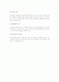 소비자정보 내용의 선정 5페이지