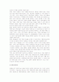 중소기업 계획기능의 의의와 성격(계획화의 개념과 특성, 계획기능의 장점과 계획수립과정) 4페이지