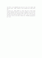 중소기업 계획기능의 의의와 성격(계획화의 개념과 특성, 계획기능의 장점과 계획수립과정) 6페이지