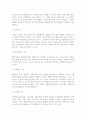 종합무역상사의 의의와 기능 및 파급효과, 우리나라(한국)의 종합무역상사 3페이지