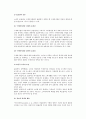 소비자의사결정의 효율성(효율성의 개념과 분류, 효율적 소비의 조건) 3페이지