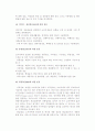 소비자정보의 분류 형태 3페이지