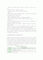 소비자정보의 분류 형태 6페이지