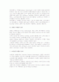 소비자정보 시스템의 필요성 4페이지
