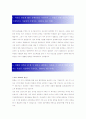 [ 한화화약 - 환경관리 ] 합격 자기소개서 합격 예문 (자소서 샘플) 3페이지