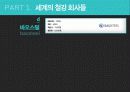 철강, 철강 산업의 유통구조 17페이지