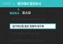 철강, 철강 산업의 유통구조 57페이지