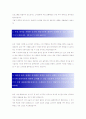 [ 한솔PNS - 프로그래머, 응용프로그래머 ] 합격 자기소개서 합격 예문 (자소서 샘플) 2페이지