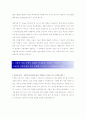 [ 한국IBM - 전기, 전자 ] 합격 자기소개서 합격 예문 (자소서 샘플) 2페이지