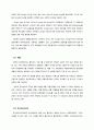 클라우드 컴퓨팅의 동향과 전망 11페이지