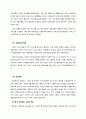 클라우드 컴퓨팅의 동향과 전망 12페이지