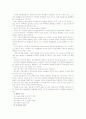 [보건교육A]초/중/고등학생의 집단따돌림에 대한 보건교육 -그린의 PRECEDE-PROCEDE 모형 적용 9페이지