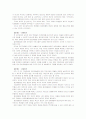 [보건교육A]초/중/고등학생의 집단따돌림에 대한 보건교육 -그린의 PRECEDE-PROCEDE 모형 적용 14페이지