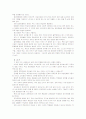 [보건교육A]초/중/고등학생의 집단따돌림에 대한 보건교육 -그린의 PRECEDE-PROCEDE 모형 적용 15페이지