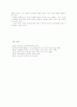 [보건교육A]초/중/고등학생의 집단따돌림에 대한 보건교육 -그린의 PRECEDE-PROCEDE 모형 적용 16페이지