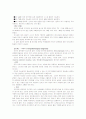 [2012-보건교육C]초/중/고등학생의 인터넷중독증에 대한 보건교육 -그린의 프로이드 PRECEDE-PROCEDE 모형을 적용 7페이지
