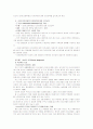 [2012-보건교육D]초/중/고등학생의 다이어트에 대한 보건교육 - 그린의 PRECEDE-PROCEDE 모형을 적용 - 사회적 진단, 역학적 진단, 행동적 환경적 진단, 교육적 진단, 행정적 진단 3페이지