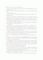 [2012-보건교육D]초/중/고등학생의 다이어트에 대한 보건교육 - 그린의 PRECEDE-PROCEDE 모형을 적용 - 사회적 진단, 역학적 진단, 행동적 환경적 진단, 교육적 진단, 행정적 진단 4페이지