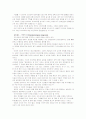 [2012-보건교육D]초/중/고등학생의 다이어트에 대한 보건교육 - 그린의 PRECEDE-PROCEDE 모형을 적용 - 사회적 진단, 역학적 진단, 행동적 환경적 진단, 교육적 진단, 행정적 진단 7페이지