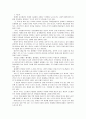 [2012-한국사회문제A]현대 도시가 가지고 있는 문제와 극복 방안에 대하여 서술한 후, 자신이 거주 경험이 있거나 일한 적이 있는 도시 하나를 사례로 들어서 문제점과 대안에 대해서 구체적으로 논하시오 2페이지
