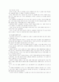 [2012-한국사회문제A]현대 도시가 가지고 있는 문제와 극복 방안에 대하여 서술한 후, 자신이 거주 경험이 있거나 일한 적이 있는 도시 하나를 사례로 들어서 문제점과 대안에 대해서 구체적으로 논하시오 4페이지