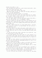 [2012-한국사회문제A]현대 도시가 가지고 있는 문제와 극복 방안에 대하여 서술한 후, 자신이 거주 경험이 있거나 일한 적이 있는 도시 하나를 사례로 들어서 문제점과 대안에 대해서 구체적으로 논하시오 6페이지