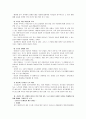 [2012-한국사회문제A]현대 도시가 가지고 있는 문제와 극복 방안에 대하여 서술한 후, 자신이 거주 경험이 있거나 일한 적이 있는 도시 하나를 사례로 들어서 문제점과 대안에 대해서 구체적으로 논하시오 11페이지