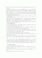 [2012-한국사회문제A]현대 도시가 가지고 있는 문제와 극복 방안에 대하여 서술한 후, 자신이 거주 경험이 있거나 일한 적이 있는 도시 하나를 사례로 들어서 문제점과 대안에 대해서 구체적으로 논하시오 12페이지