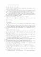 [2012-한국사회문제A]현대 도시가 가지고 있는 문제와 극복 방안에 대하여 서술한 후, 자신이 거주 경험이 있거나 일한 적이 있는 도시 하나를 사례로 들어서 문제점과 대안에 대해서 구체적으로 논하시오 14페이지