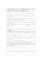 [2012-한국사회문제B]건강의 비용의 관점 접근이나 의료를 서비스로 간주하는 관점의 배경, 이러한 사고에 입각한 정책은 현재 한국사회에서 현실적으로 어떤 문제점들을 만들어내고 있는지 구체적인 사안을 들어 논 8페이지