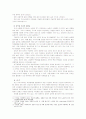 [2012-한국사회문제B]건강의 비용의 관점 접근이나 의료를 서비스로 간주하는 관점의 배경, 이러한 사고에 입각한 정책은 현재 한국사회에서 현실적으로 어떤 문제점들을 만들어내고 있는지 구체적인 사안을 들어 논 14페이지