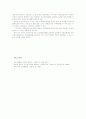 [2012-한국사회문제B]건강의 비용의 관점 접근이나 의료를 서비스로 간주하는 관점의 배경, 이러한 사고에 입각한 정책은 현재 한국사회에서 현실적으로 어떤 문제점들을 만들어내고 있는지 구체적인 사안을 들어 논 15페이지