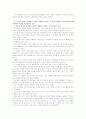 [2012-한국사회문제C]분단과 관련된 문제들을 공적인 장에서 토론하는 것이 왜 어렵지만 중요한지에 대해 구체적인 사례를 들어가면서 논하시오 3페이지