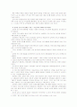 [2012-한국사회문제C]분단과 관련된 문제들을 공적인 장에서 토론하는 것이 왜 어렵지만 중요한지에 대해 구체적인 사례를 들어가면서 논하시오 5페이지
