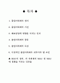 흡입마취 1페이지