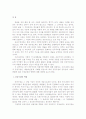 공공극장의 공익성과 시대의 변화에 따른 극장운영의 방향 - 예술의 전당의 사례를 중심으로 3페이지