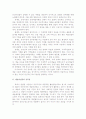 공공극장의 공익성과 시대의 변화에 따른 극장운영의 방향 - 예술의 전당의 사례를 중심으로 4페이지
