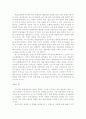 공공극장의 공익성과 시대의 변화에 따른 극장운영의 방향 - 예술의 전당의 사례를 중심으로 5페이지