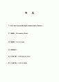 (A+자료) Compagnie Marie Chouinard 작품 특징 설명과 분석 및 관람후기 2페이지