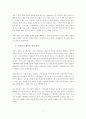 (A+자료) 우리나라 경제 위기의 원인 및 과정과 현재의 경제현황 및 개선방안 조사분석 4페이지
