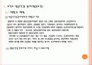 제 1장. 가정건강관리의 개요 9페이지