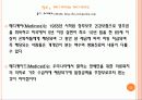 제 1장. 가정건강관리의 개요 22페이지