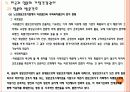 제 1장. 가정건강관리의 개요 30페이지