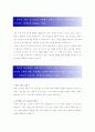 [ 하이마트 - 영업지원 ] 합격 자기소개서 합격 예문 (자소서 샘플) 2페이지