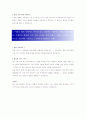 [ 하이마트 - 영업지원 ] 합격 자기소개서 합격 예문 (자소서 샘플) 3페이지