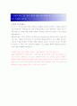 [ 하이마트 - 영업지원 ] 합격 자기소개서 합격 예문 (자소서 샘플) 4페이지