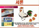 꼬꼬면 마케팅전략분석/서론/기업소개/라면시장분석/라면환경분석/꼬꼬면이 라면시장에 미치는 파급효과 /SWOT/4p/STP전략/ 7페이지