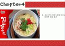 꼬꼬면 마케팅전략분석/서론/기업소개/라면시장분석/라면환경분석/꼬꼬면이 라면시장에 미치는 파급효과 /SWOT/4p/STP전략/ 31페이지